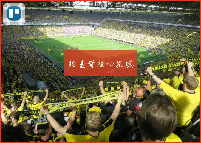 约基奇核心发威