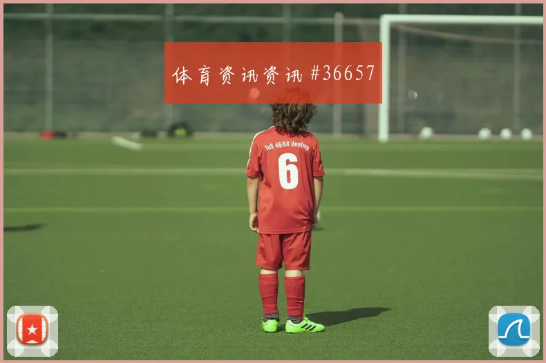 吉达联合锋线爆发