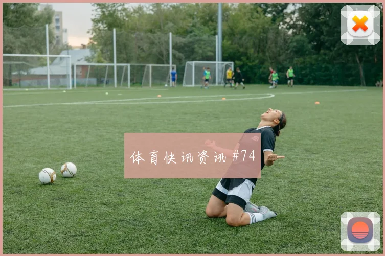 莫拉塔任意球造险比利时西班牙名场面