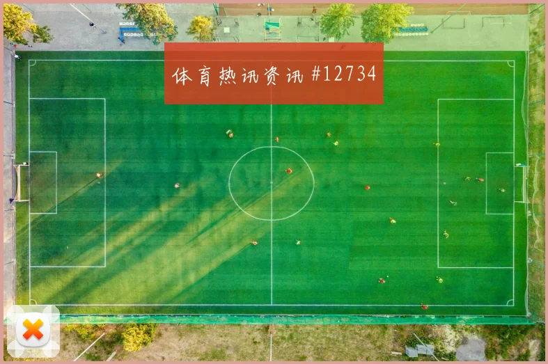 2026世界杯刚果金对哥伦比亚盘口走势研判